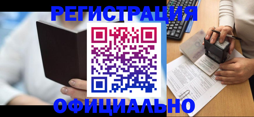 прописка в квартире в Северске